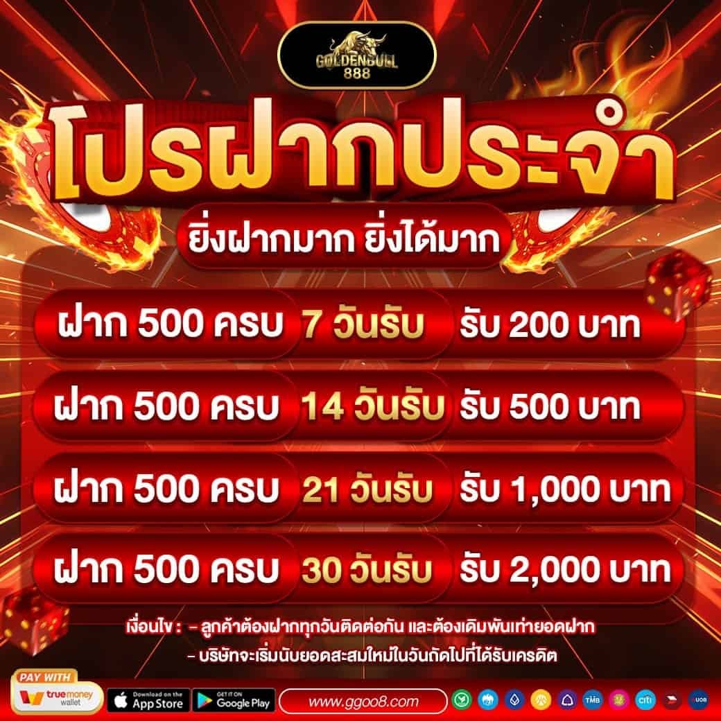 GOLDENBULL888 กระทิงทองสายคาสิโนเว็บตรง เงินแน่น มาตรฐานดี